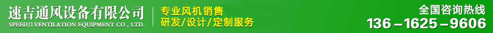 屋頂風(fēng)機(jī)_玻璃鋼負(fù)壓風(fēng)機(jī)_廠(chǎng)房降溫車(chē)間通風(fēng)設(shè)備廠(chǎng)家